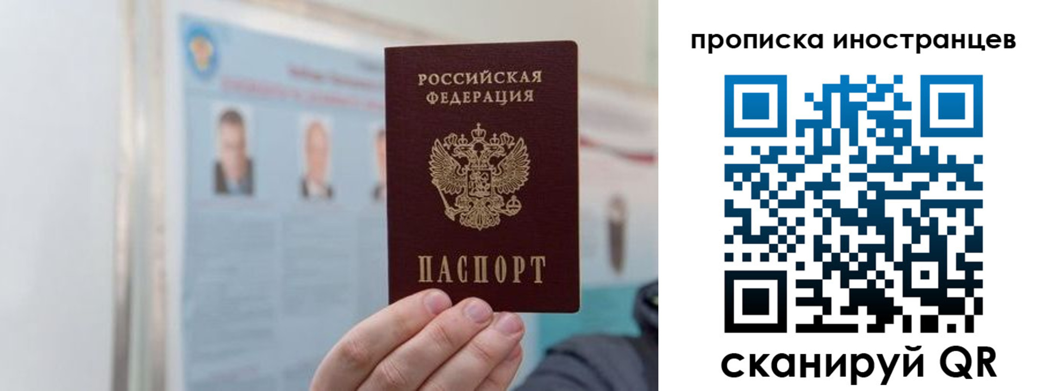 прописка паспорт в Заволжске