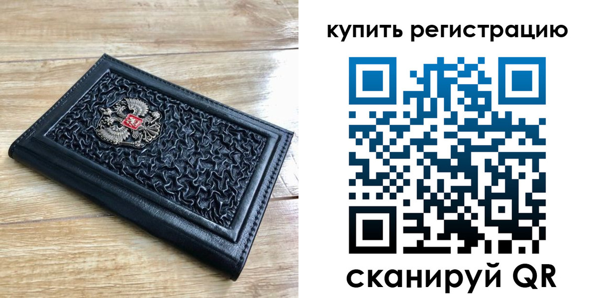 временная регистрация адрес в Заволжске