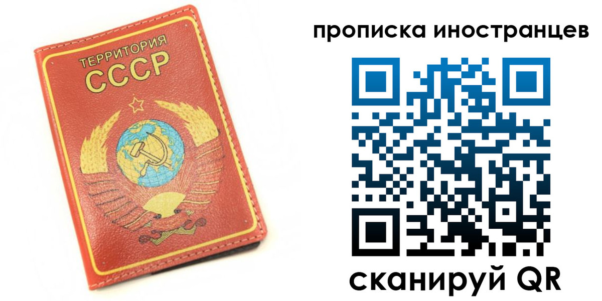 временная регистрация купить в Заволжске