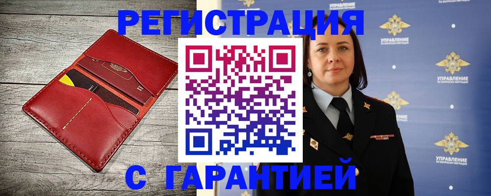 прописка поиск в Заволжске