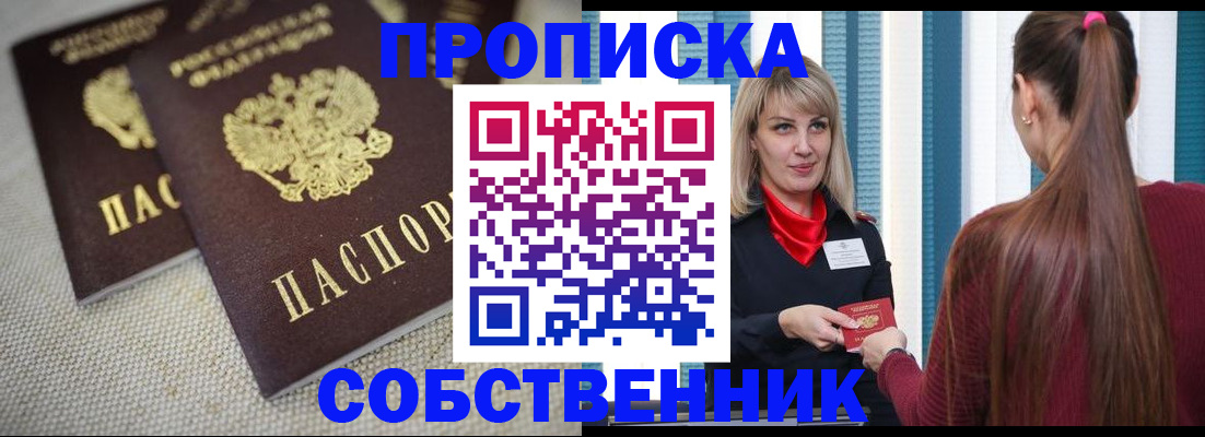 временная регистрация гарантия в Заволжске