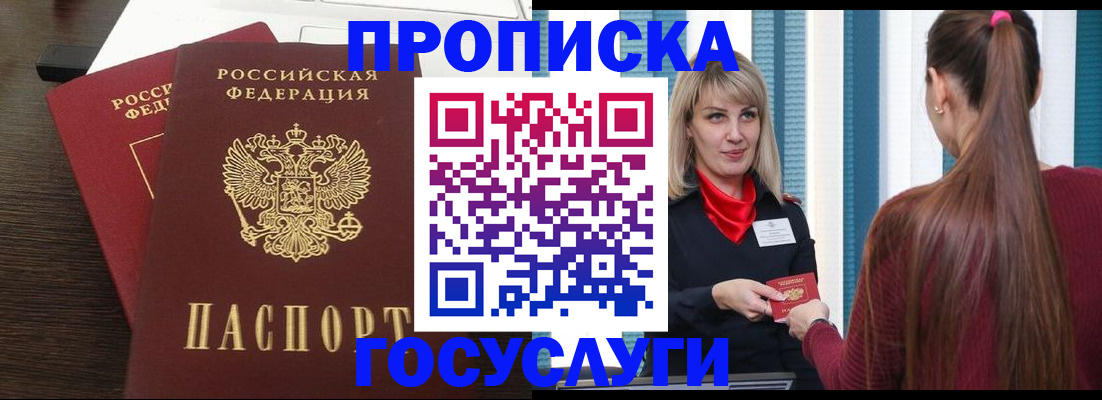 прописка поиск в Заволжске