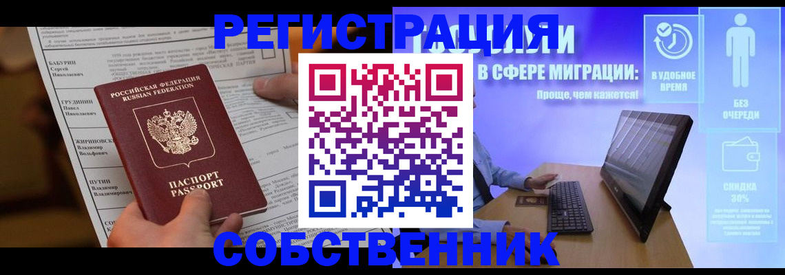временная регистрация адрес в Заволжске
