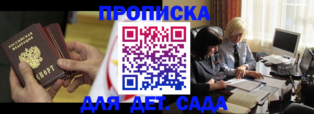 временная регистрация законно в Заволжске