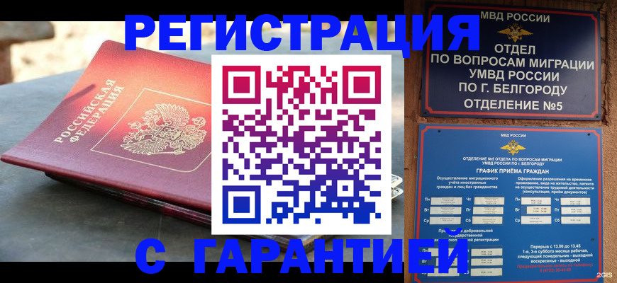 временная регистрация собственник в Заволжске