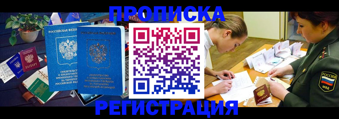 найти адрес прописки в Заволжске