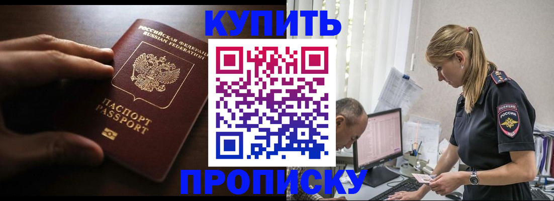 временная регистрация законно в Заволжске