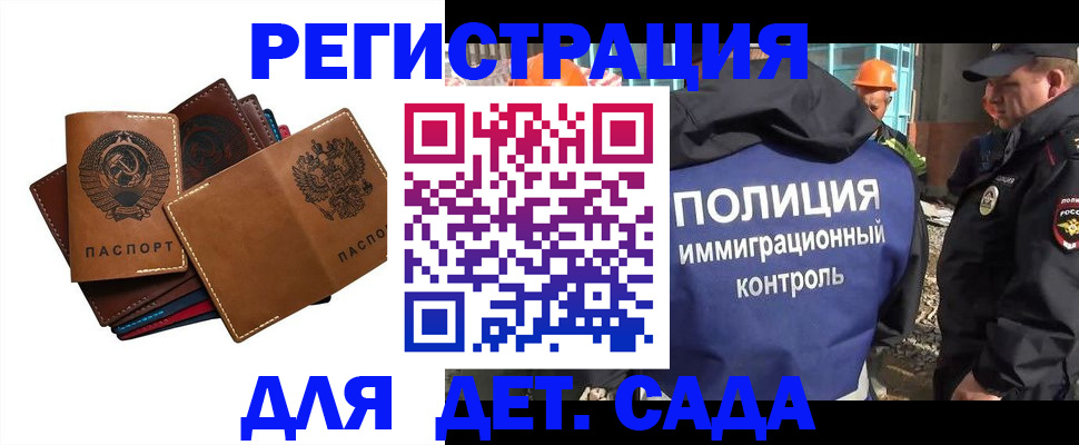 временная регистрация в Заволжске