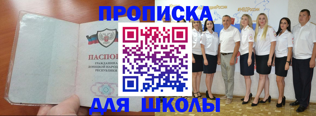 временная регистрация купить в Заволжске